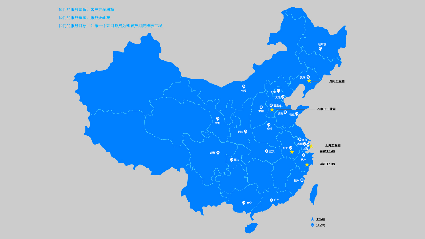 為顧客著想，讓顧客滿意 ——凱泉服務，值得信賴