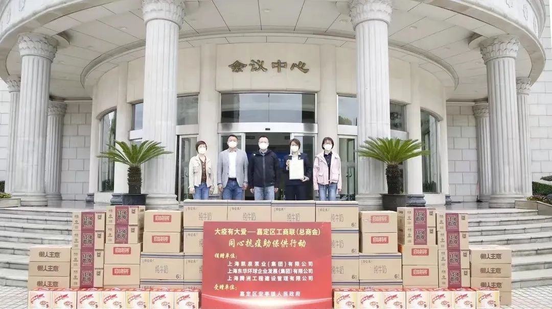 守“滬”平安！凱泉捐贈200萬元助力上海嘉定抗疫