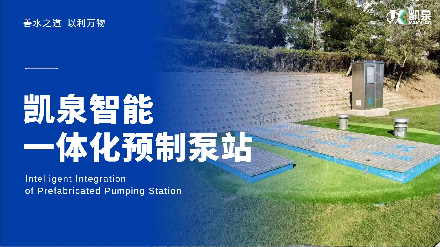 又到一年臺(tái)風(fēng)季，城市內(nèi)澇該如何解決？