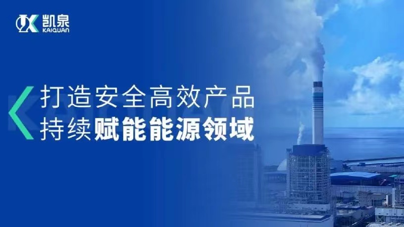 凱泉大型泵開(kāi)式試驗(yàn)臺(tái)|超強(qiáng)配置，精準(zhǔn)測(cè)試！