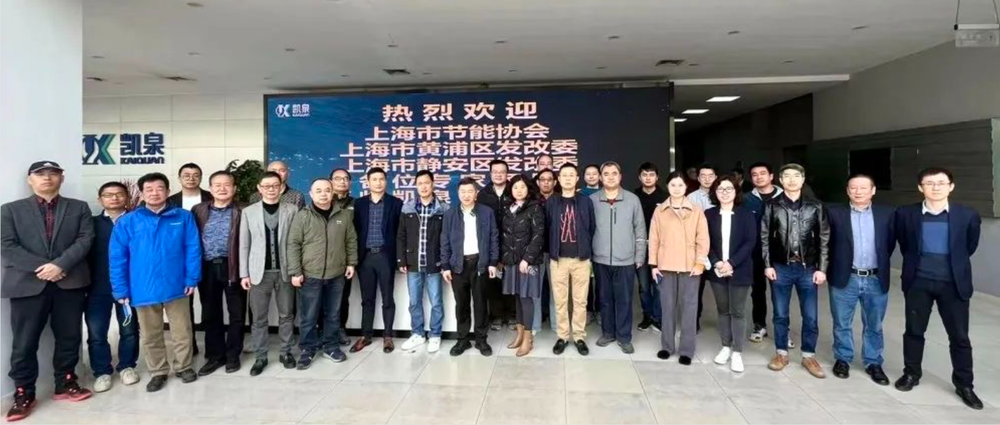 助力能耗“雙控”！二十余家重點用能單位蒞臨凱泉開展專題培訓與交流