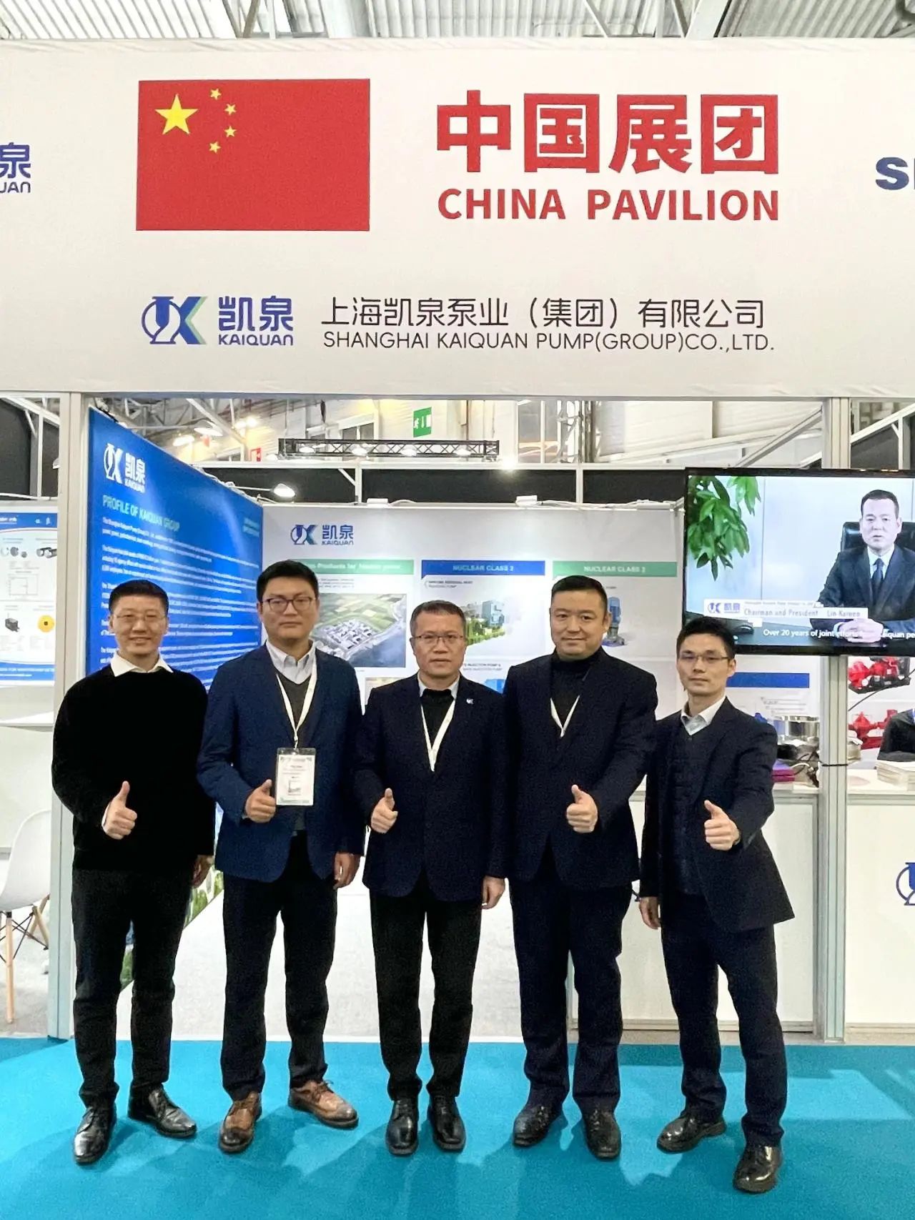 展現核泵創新實力！凱泉精彩亮相WNE 2023展會