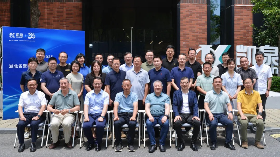 聚智同行 共繪藍圖丨凱泉泵業承辦湖北省建筑給水排水專業委員會工作會議